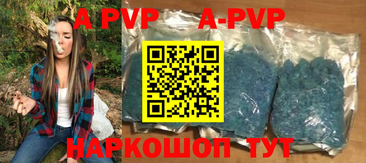 A-PVP VHQ  Вход с VPN  Кропоткин 