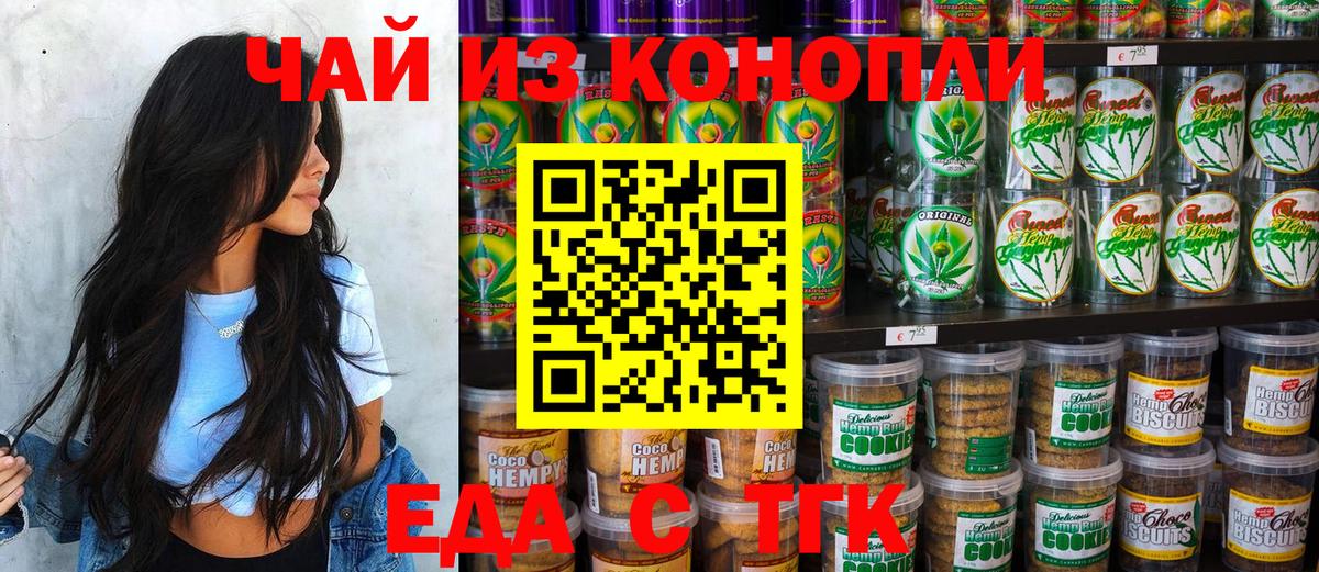 Кропоткин  Canna-Cookies марихуана  Вход с VPN 