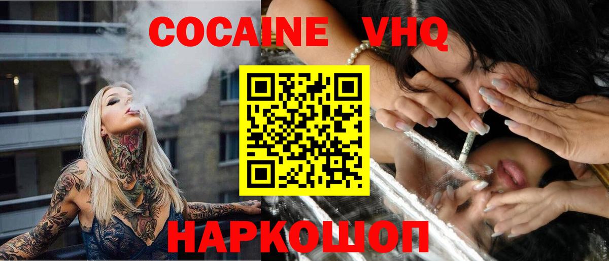 COCAIN Эквадор  где купить   Кропоткин  Cocaine 99%  Вход с VPN 