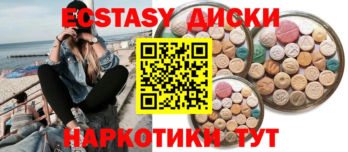 Экстази 250 мг  Вход с VPN  Экстази TESLA  Кропоткин 