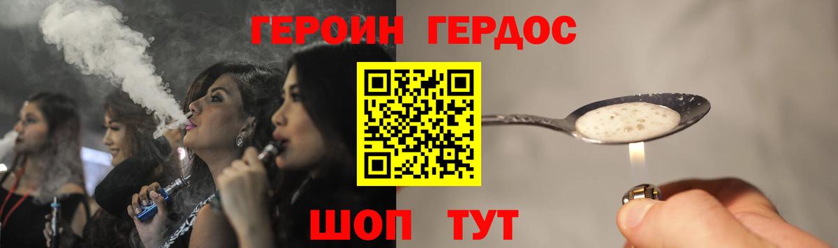 Кропоткин  ГЕРОИН  Вход с VPN  Героин Афган 
