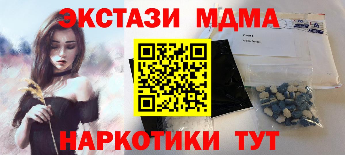 МДМА crystal  MDMA  Кропоткин  Вход с VPN 