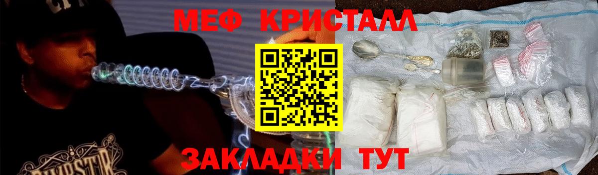 Меф мяу мяу  Кропоткин