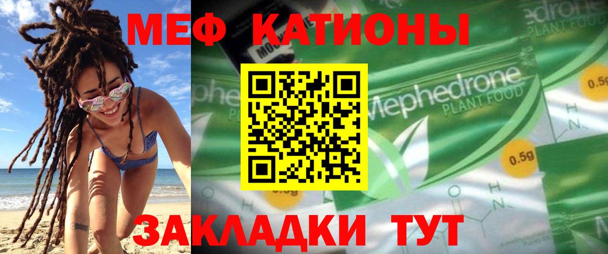 Мефедрон  Вход с VPN  Кропоткин  Мефедрон 4 MMC  Мефедрон мука 