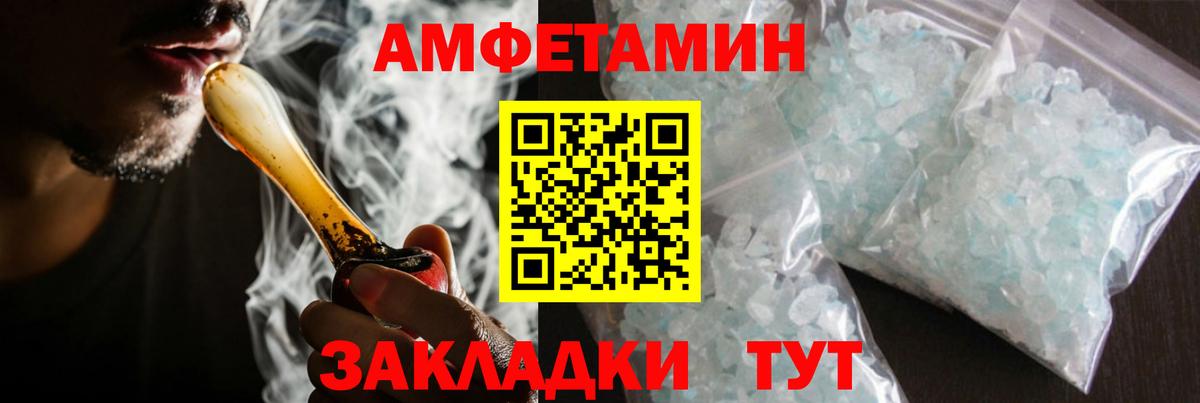 Метамфетамин кристалл  Метамфетамин кристалл  Кропоткин  Вход с VPN 