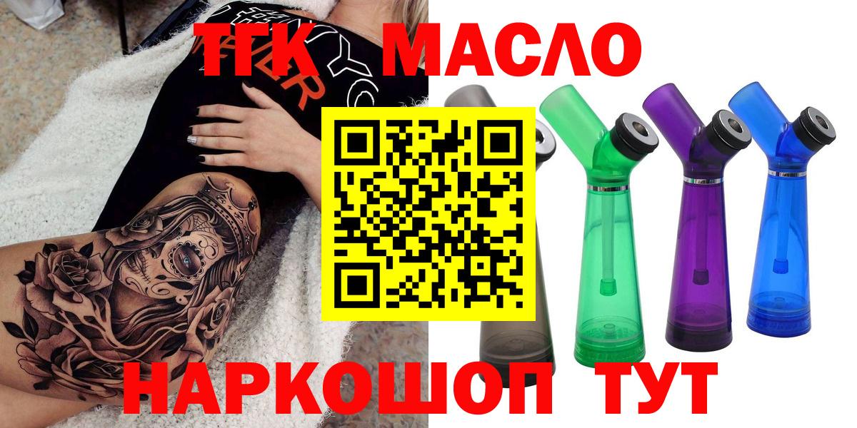 Кропоткин  ТГК вейп с тгк  кракен ССЫЛКА  Вход с VPN 