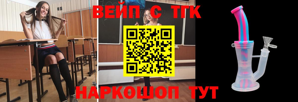 Дистиллят ТГК THC oil Кропоткин