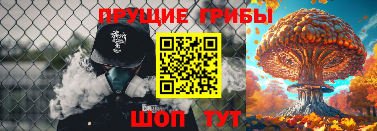 Галлюциногенные грибы ЛСД Кропоткин