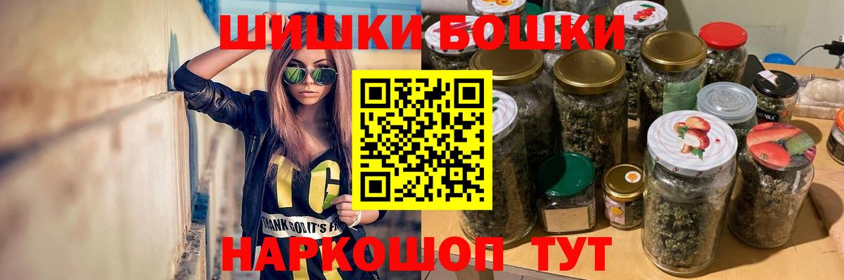 Бошки Шишки тримм  Вход с VPN  Кропоткин  Конопля индика  Шишки марихуана MAZAR 